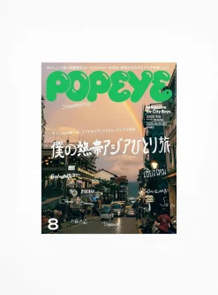 Popeye Issue 928<Publications Clearance