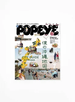 Popeye Issue 903<Publications Best