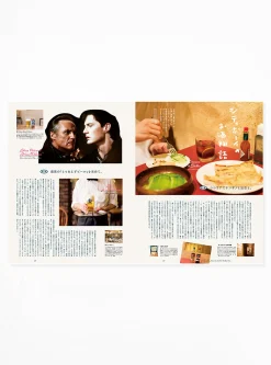 Popeye Issue 905<Publications Fashion